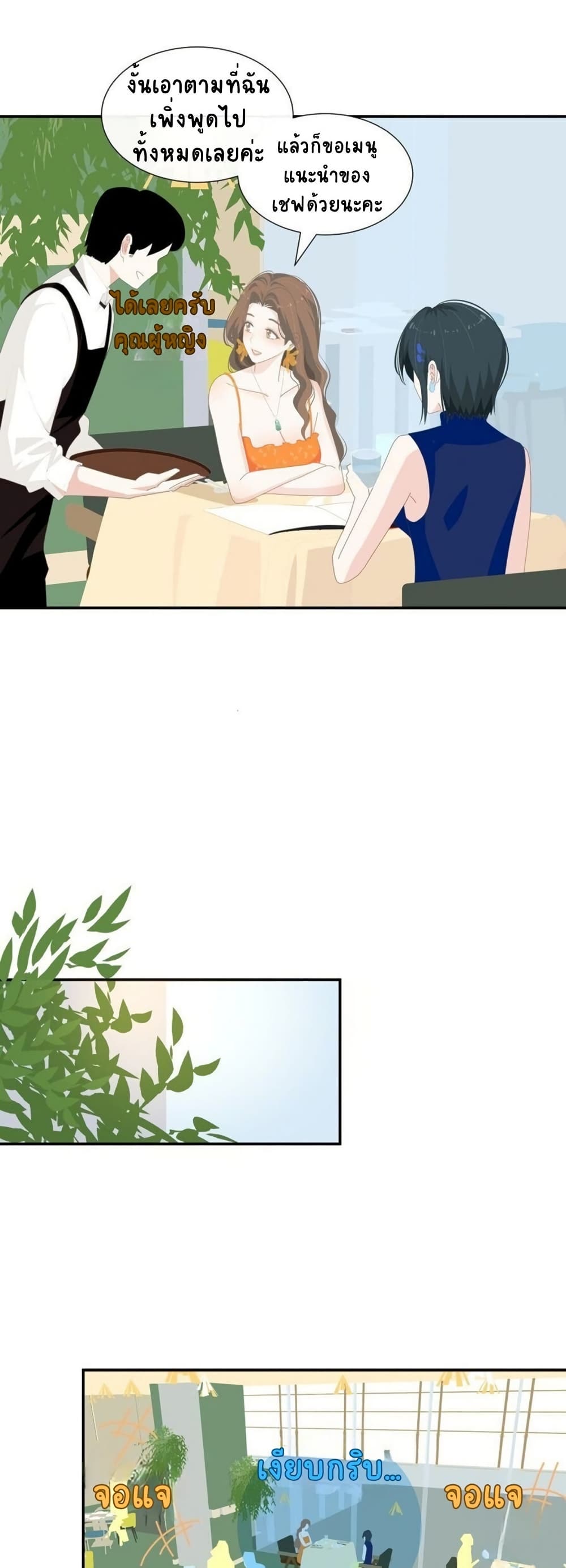 Chao Xia page 3