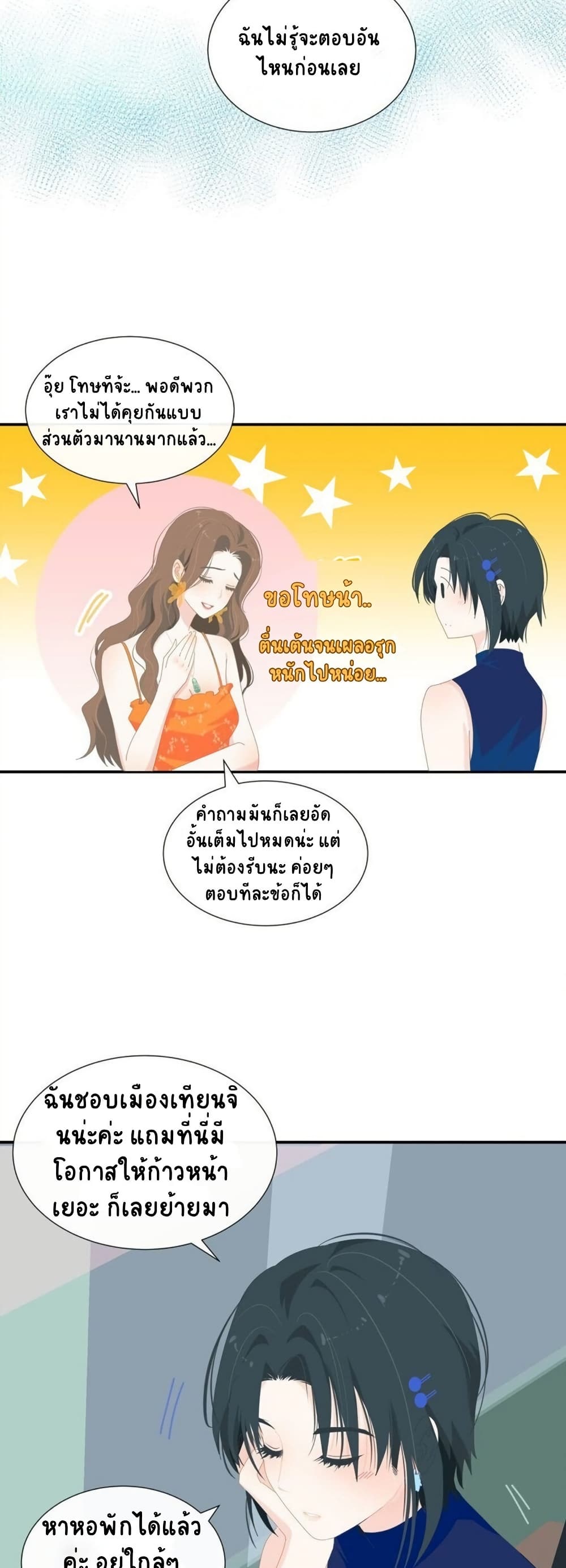 Chao Xia page 9