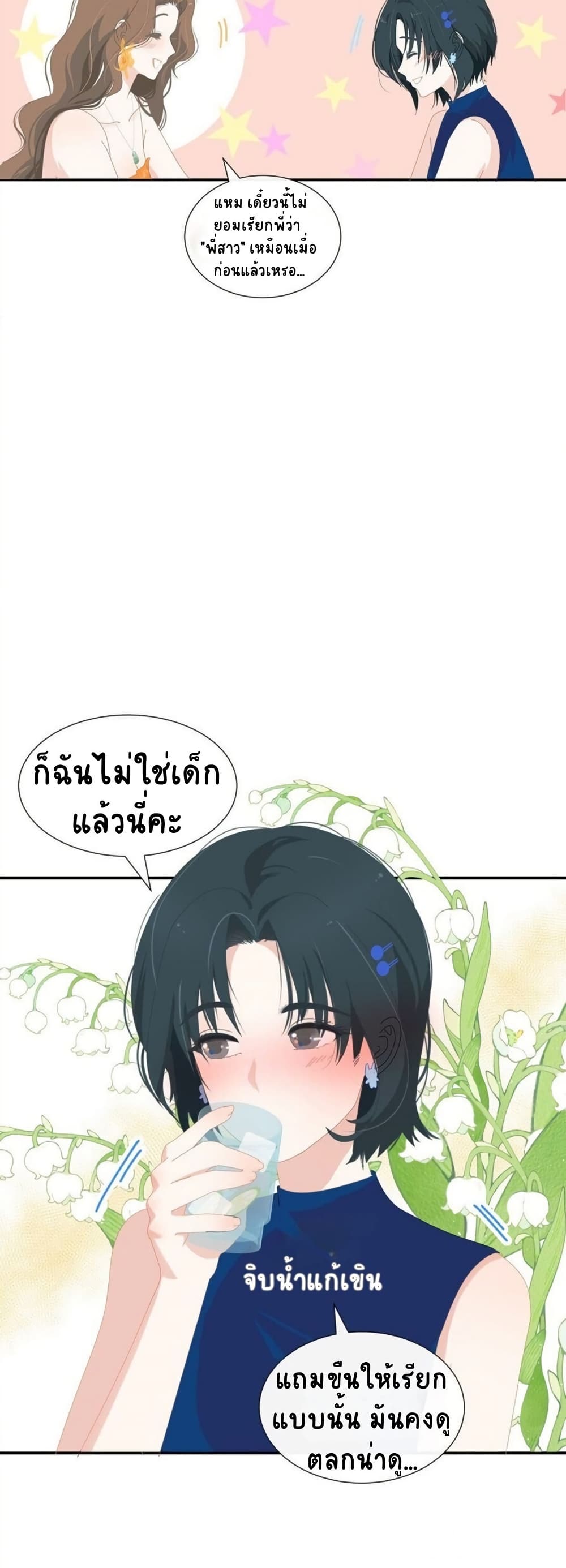 Chao Xia page 6