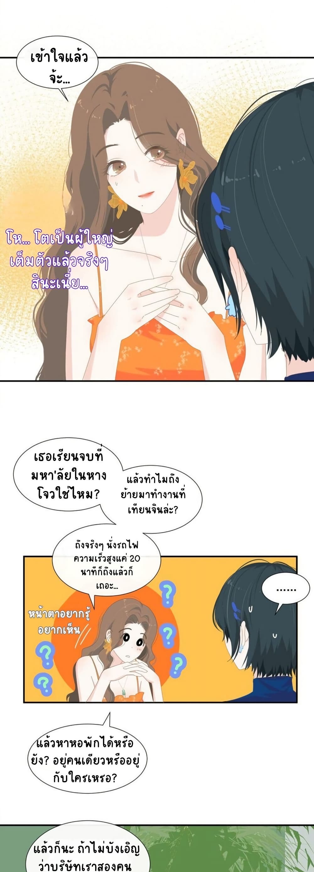Chao Xia page 7