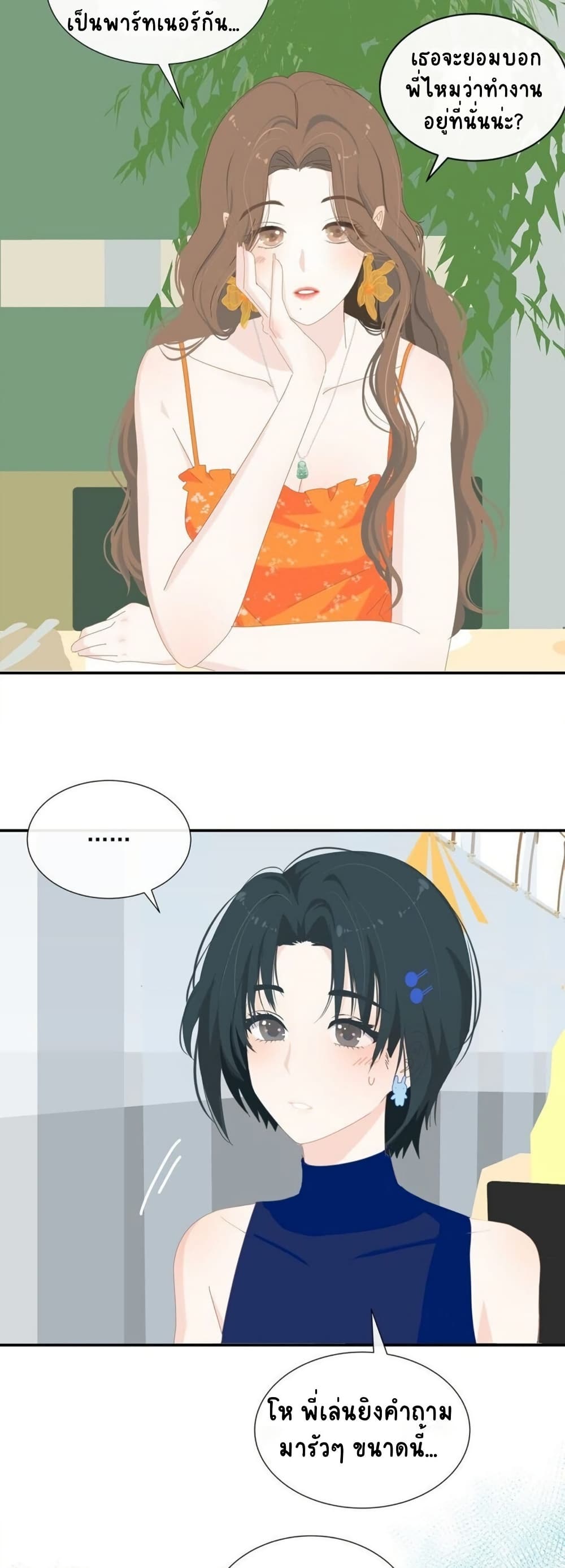 Chao Xia page 8