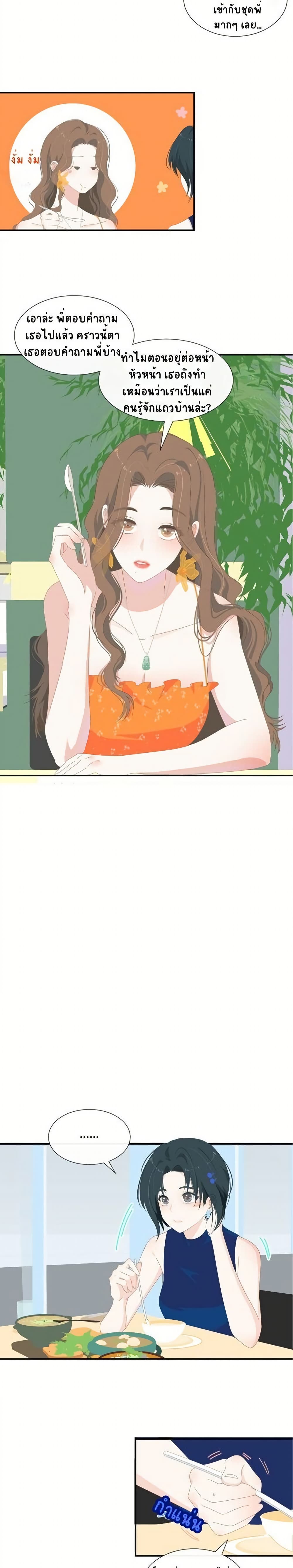 Chao Xia page 3