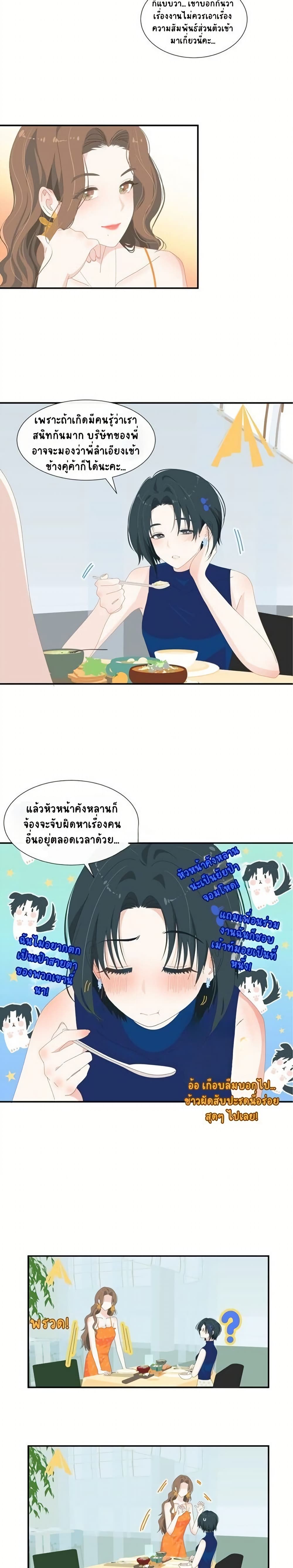 Chao Xia page 4