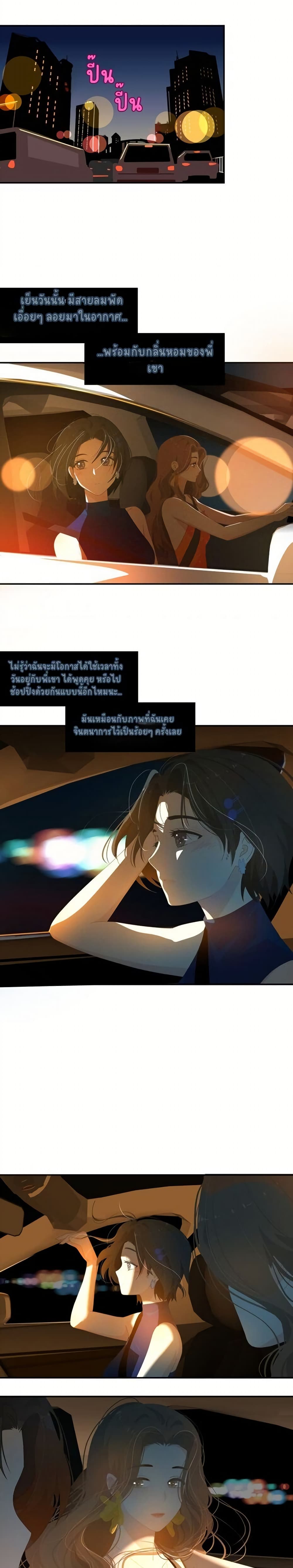 Chao Xia page 6