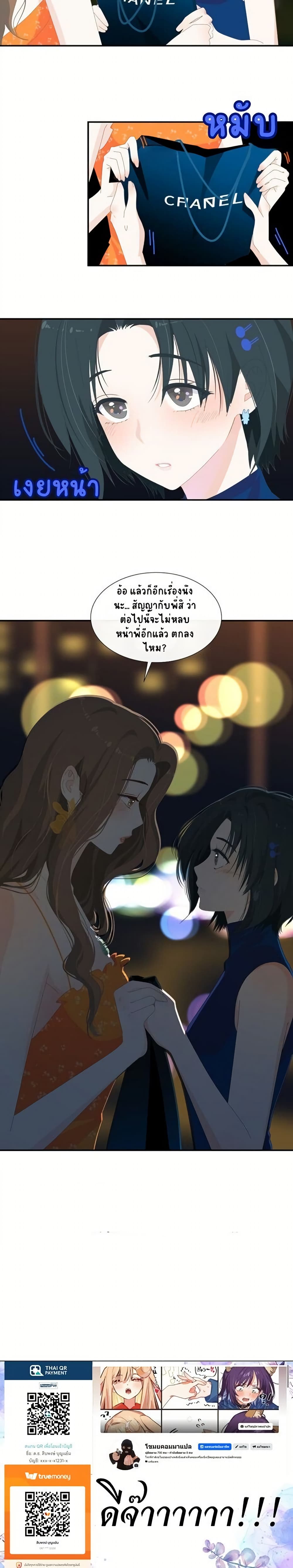 Chao Xia page 10