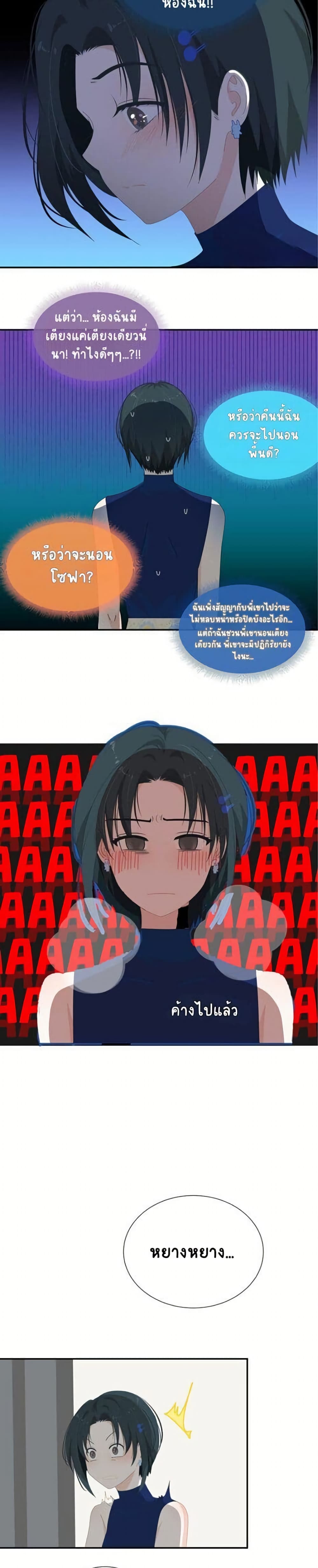 Chao Xia page 9