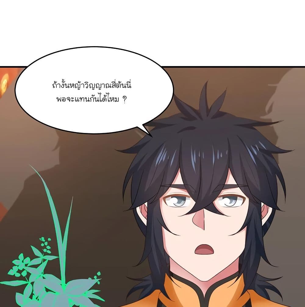 Chaos Alchemist page 10