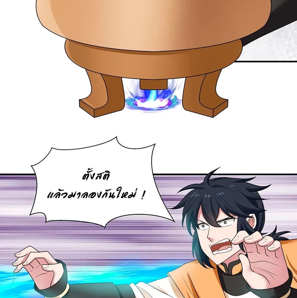 Chaos Alchemist page 9