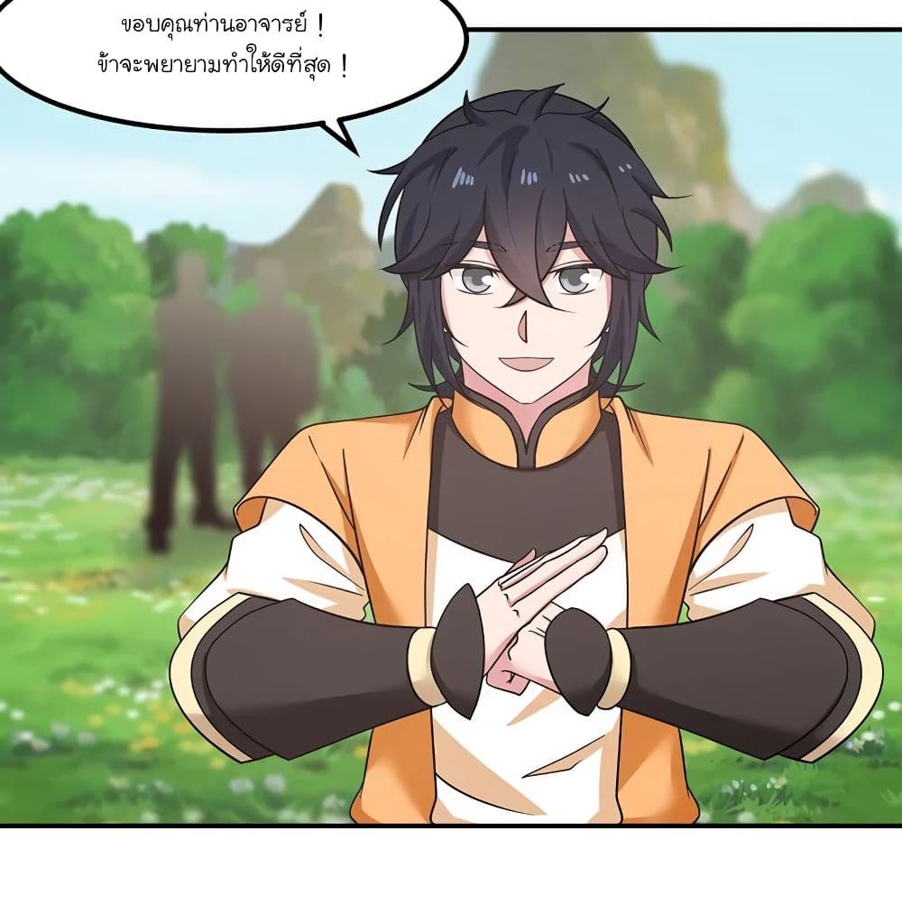 Chaos Alchemist page 4