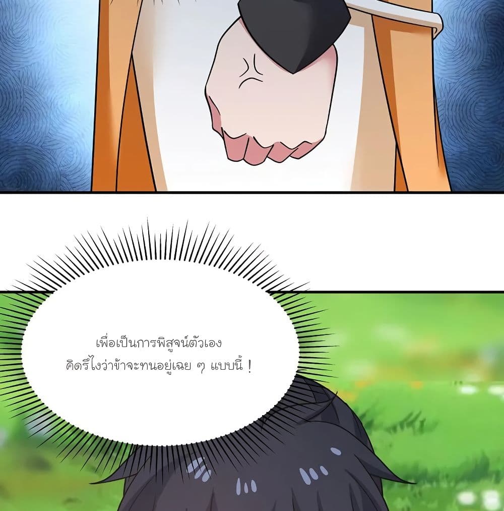 Chaos Alchemist page 10