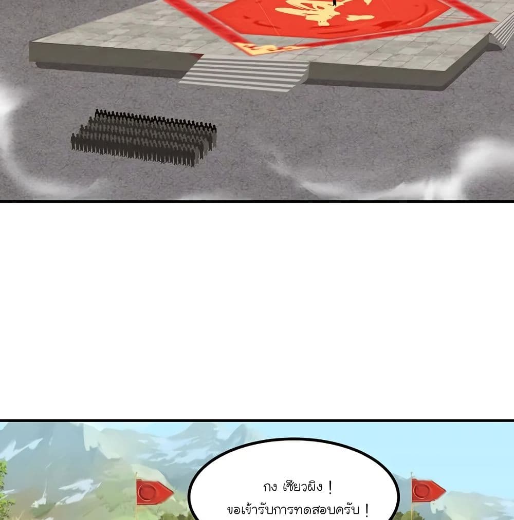 Chaos Alchemist page 3