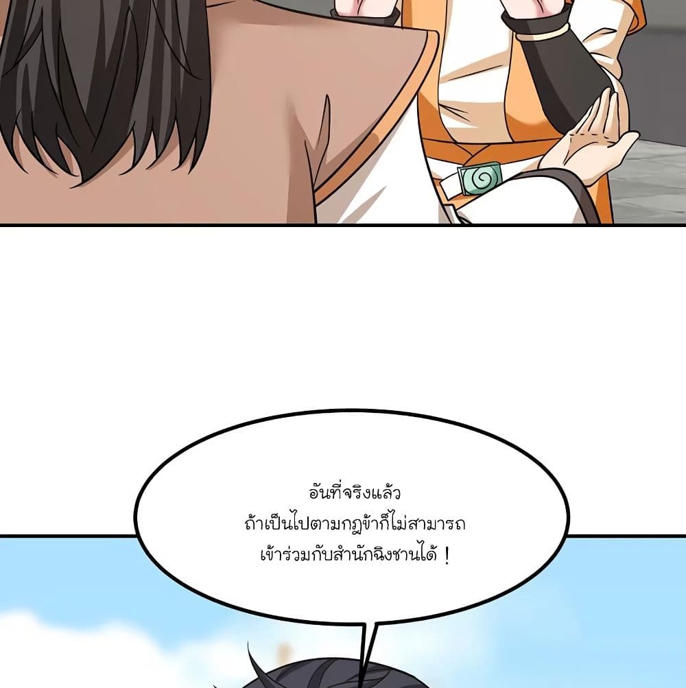 Chaos Alchemist page 5