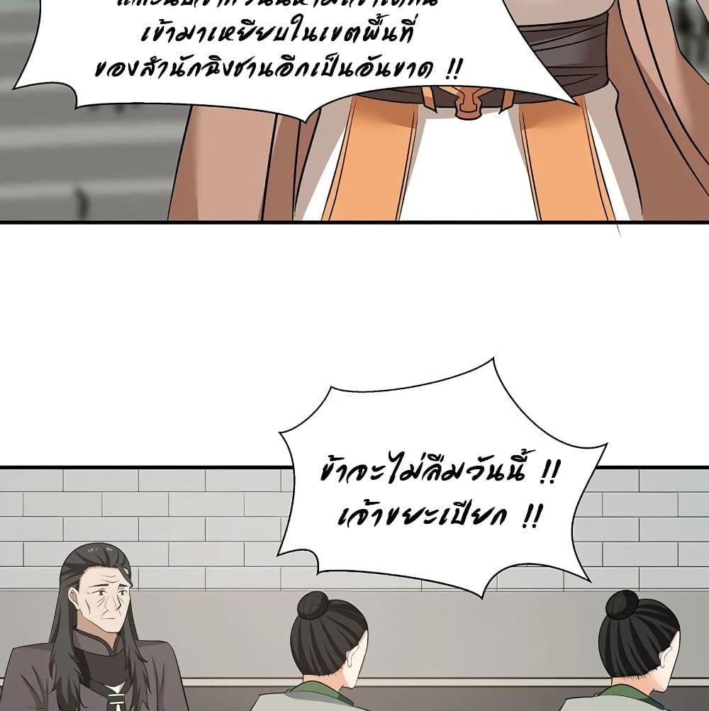 Chaos Alchemist page 10