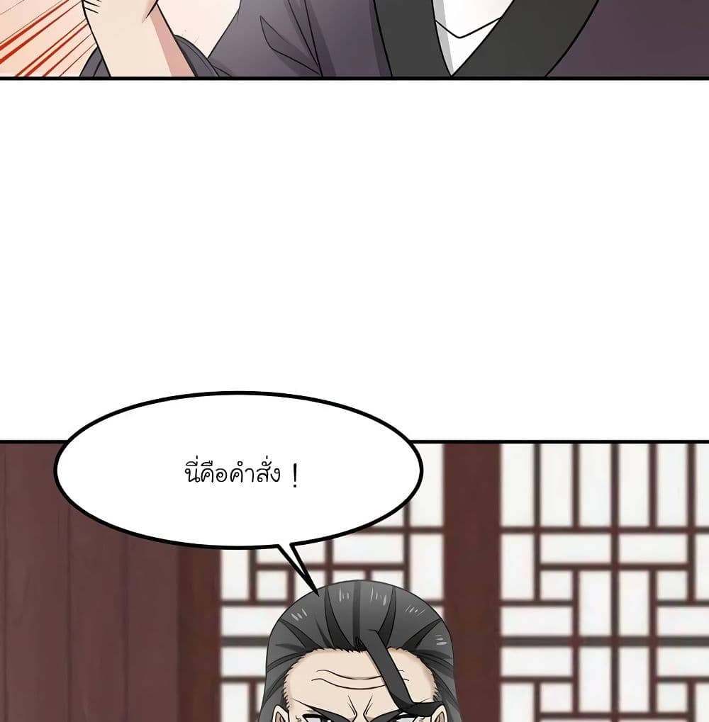 Chaos Alchemist page 5