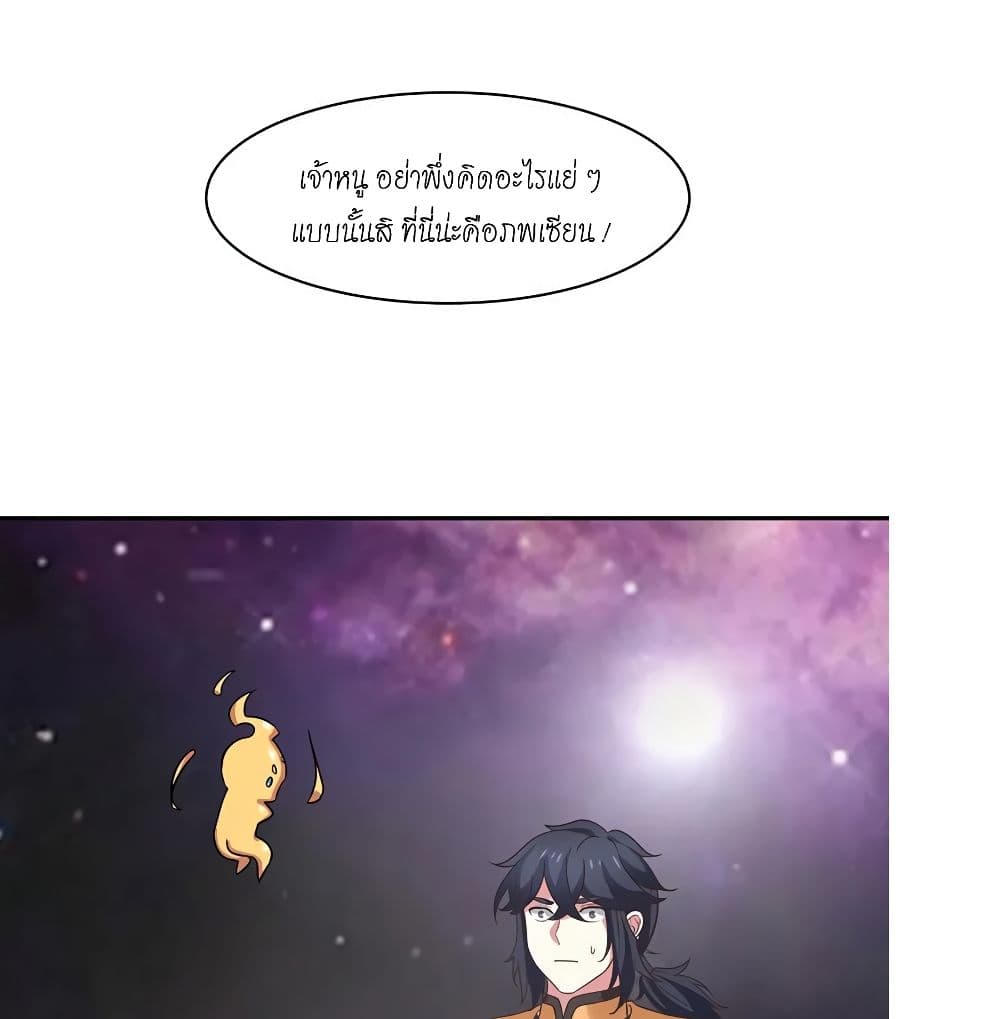 Chaos Alchemist page 3