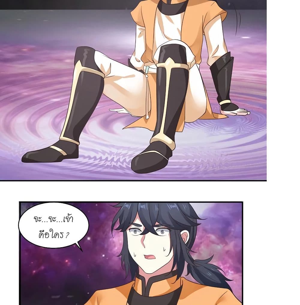 Chaos Alchemist page 4