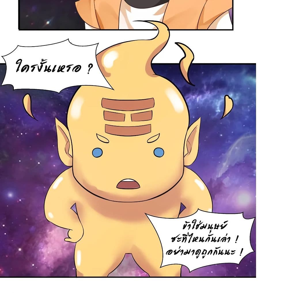 Chaos Alchemist page 5