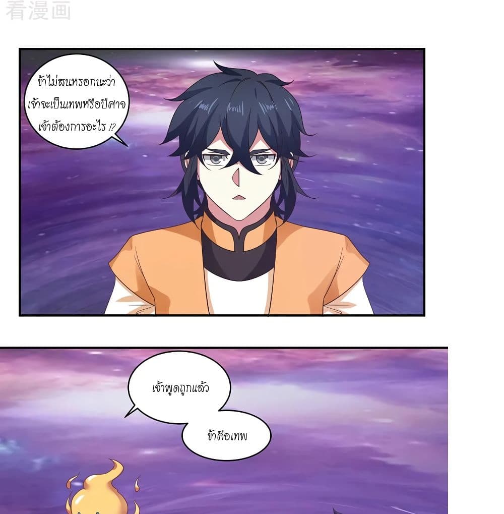 Chaos Alchemist page 6