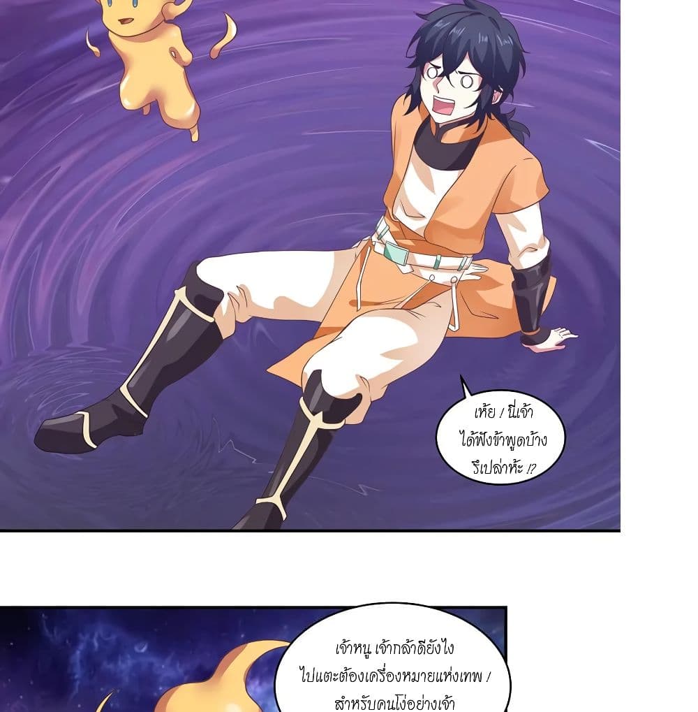 Chaos Alchemist page 7