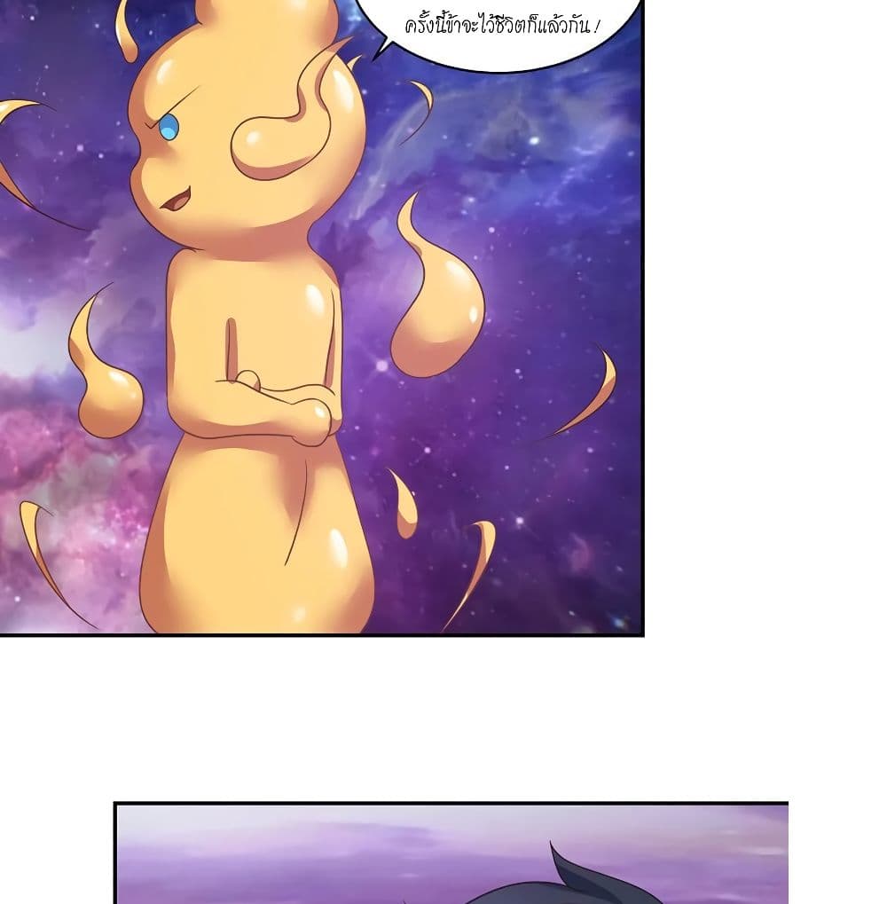 Chaos Alchemist page 8