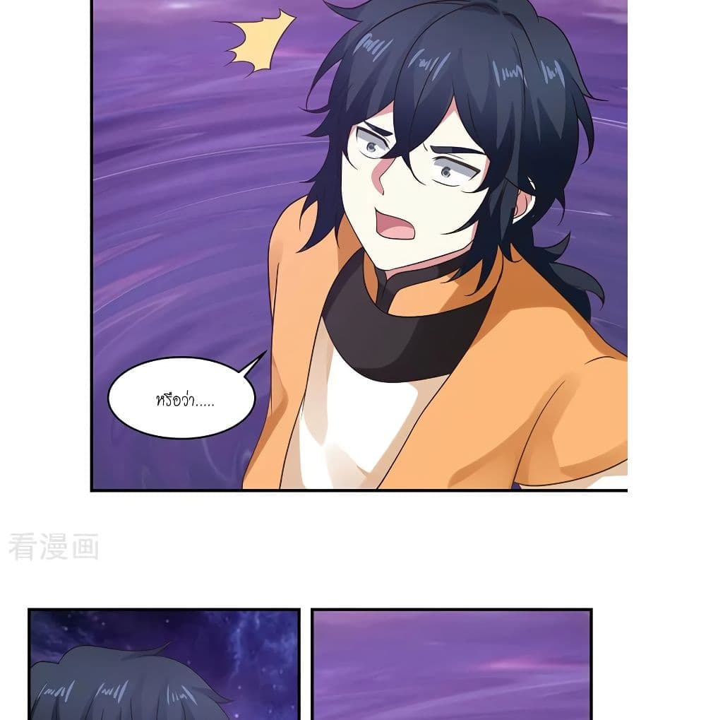 Chaos Alchemist page 9