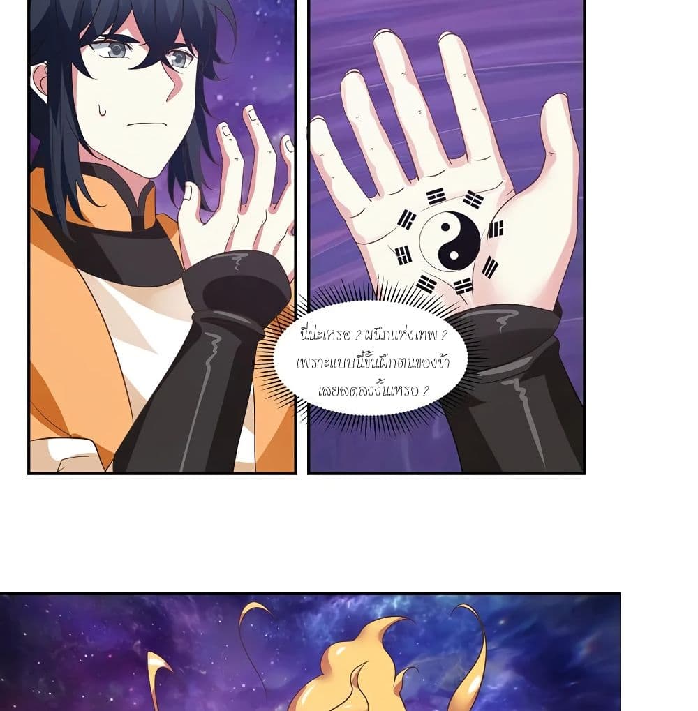 Chaos Alchemist page 10