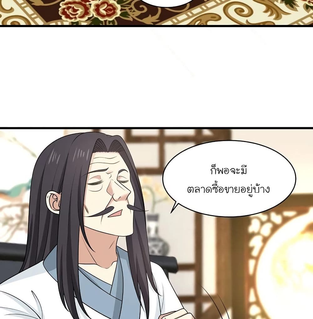 Chaos Alchemist page 4