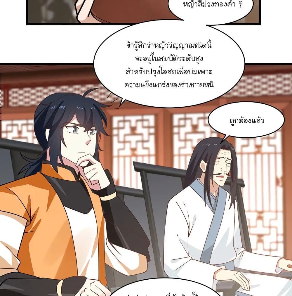 Chaos Alchemist page 4