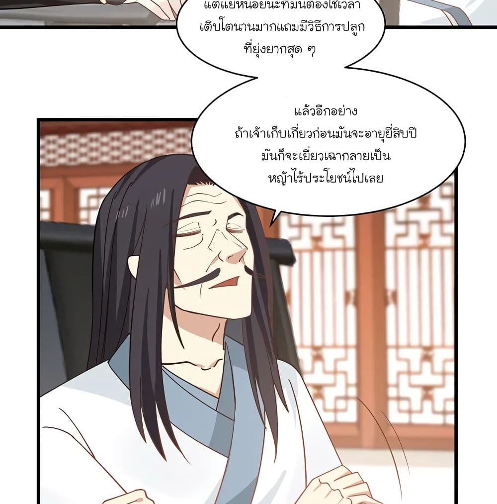 Chaos Alchemist page 5