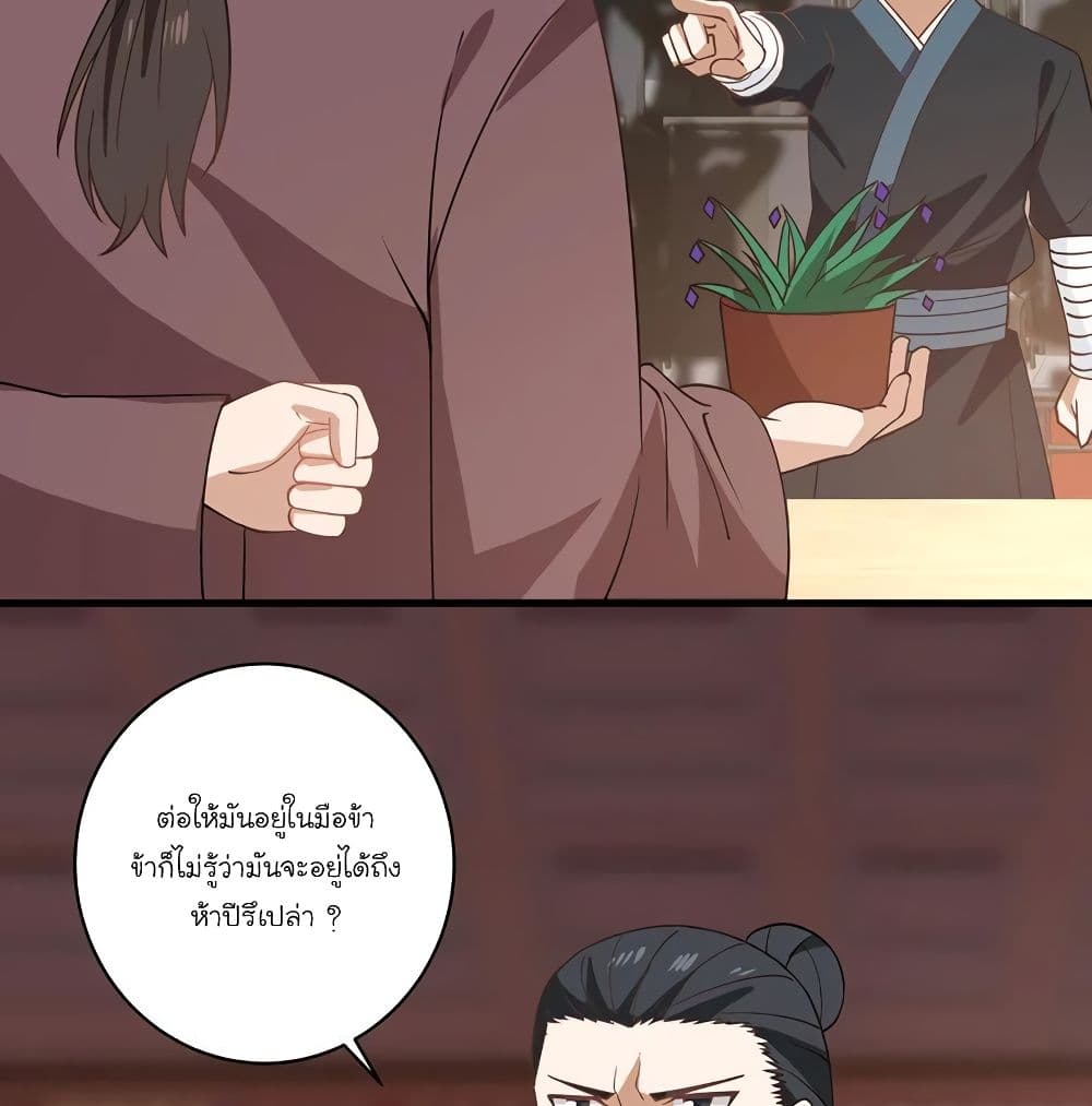 Chaos Alchemist page 7