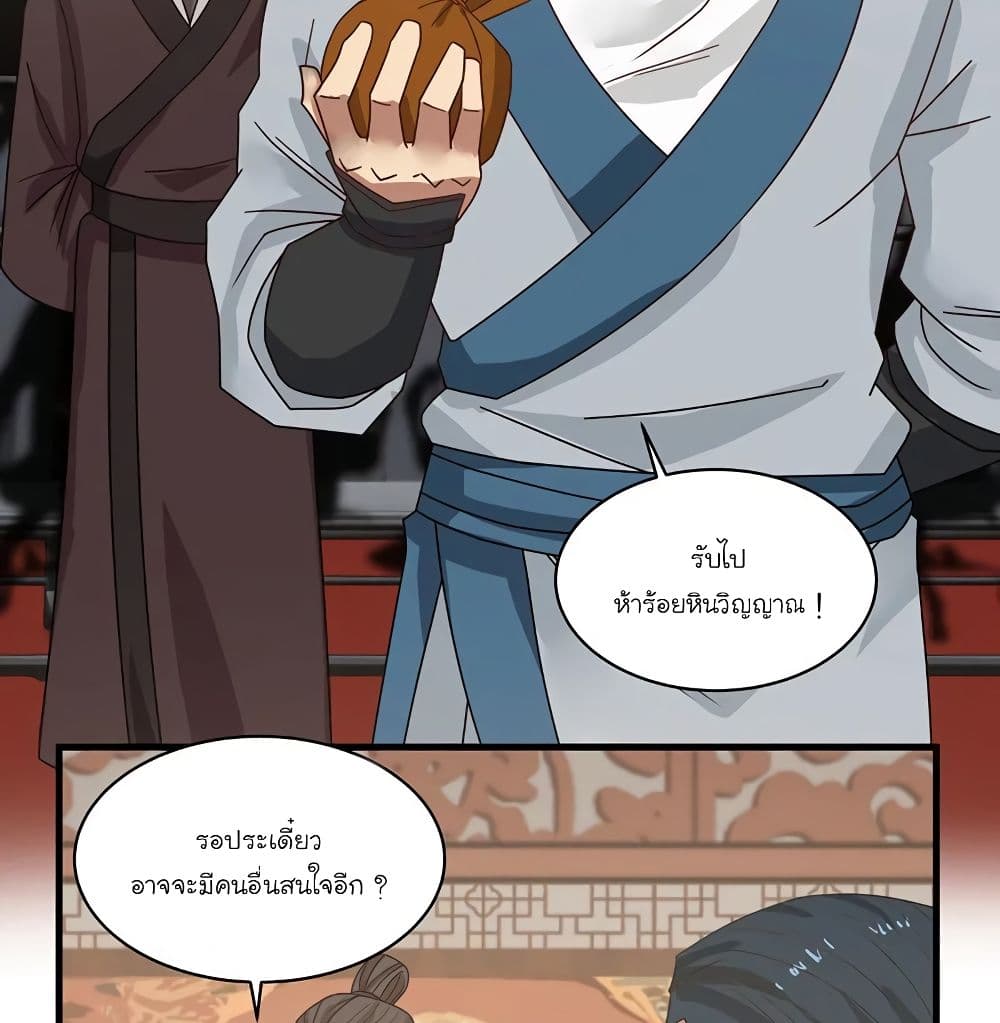 Chaos Alchemist page 3