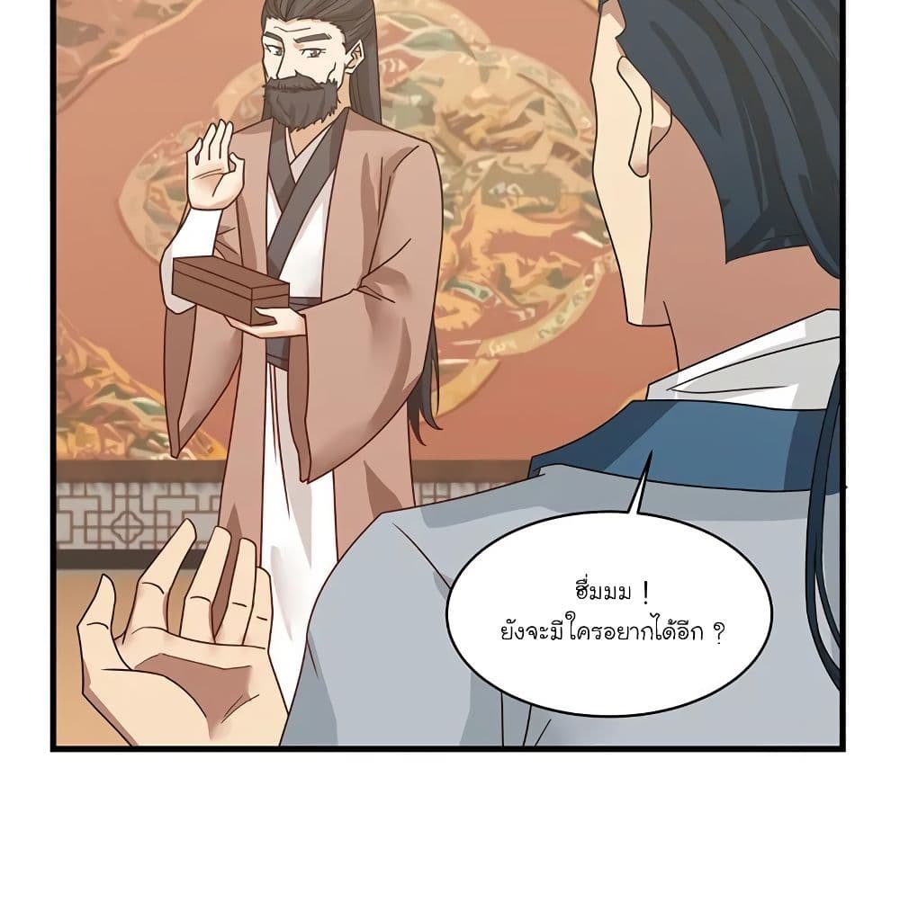 Chaos Alchemist page 4