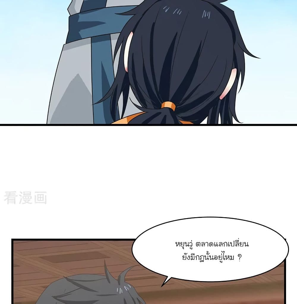 Chaos Alchemist page 10