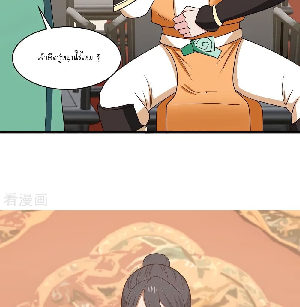 Chaos Alchemist page 10