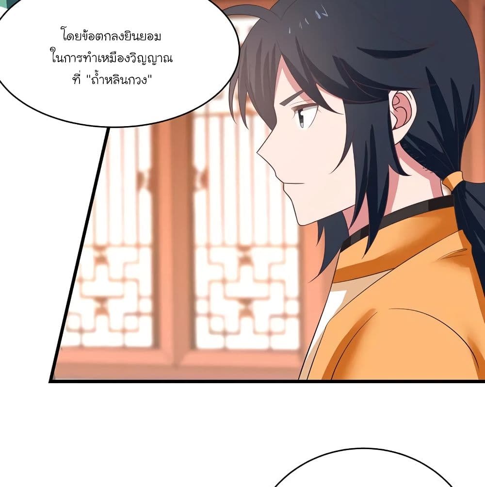 Chaos Alchemist page 4