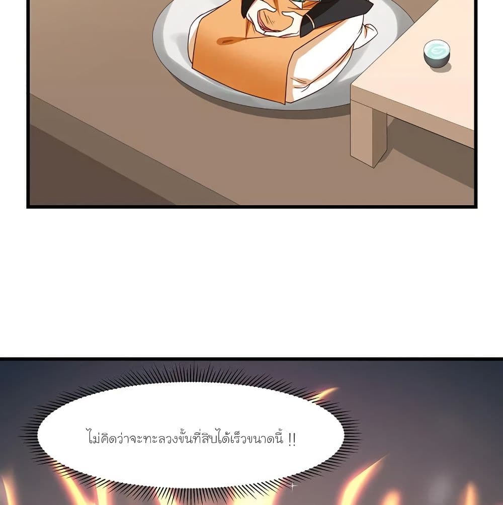 Chaos Alchemist page 3