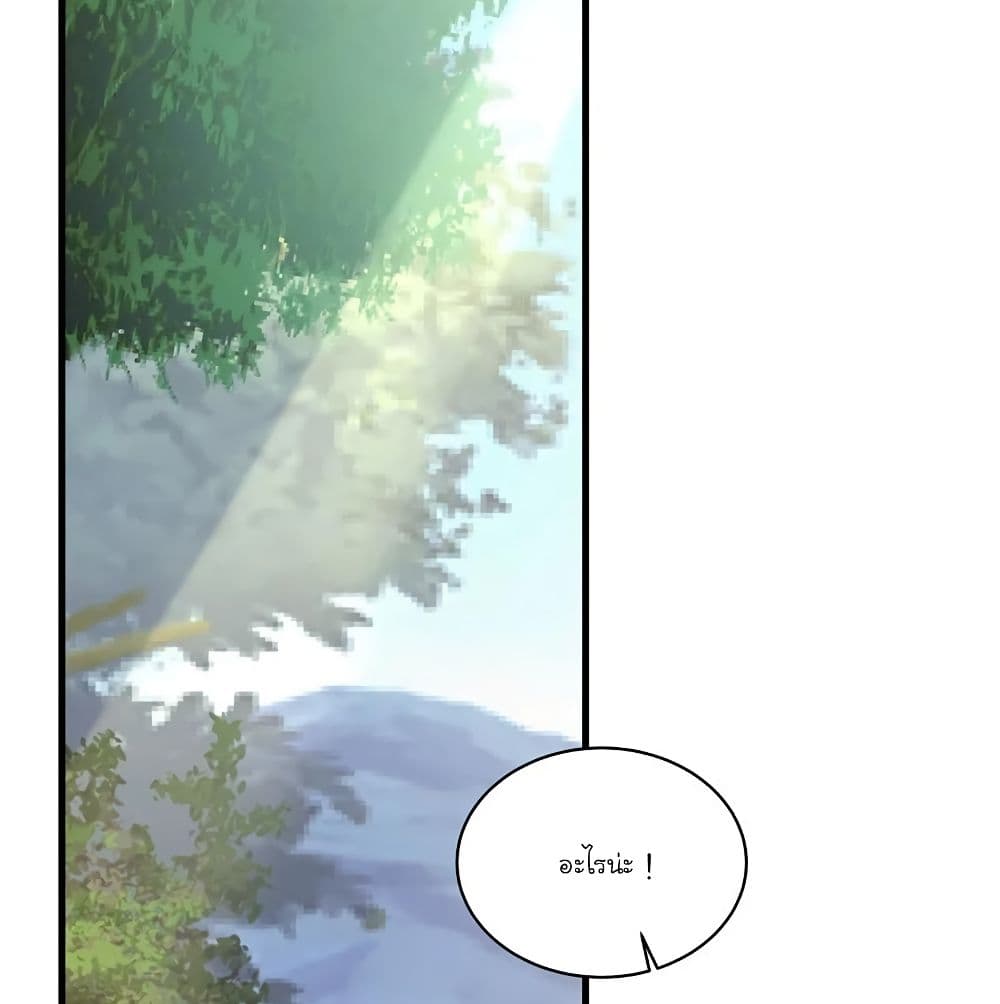 Chaos Alchemist page 7