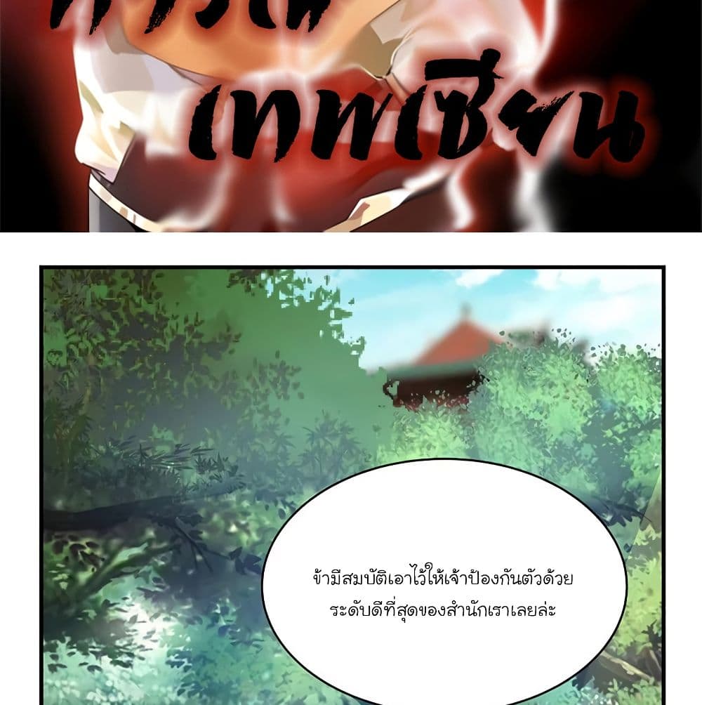 Chaos Alchemist page 2