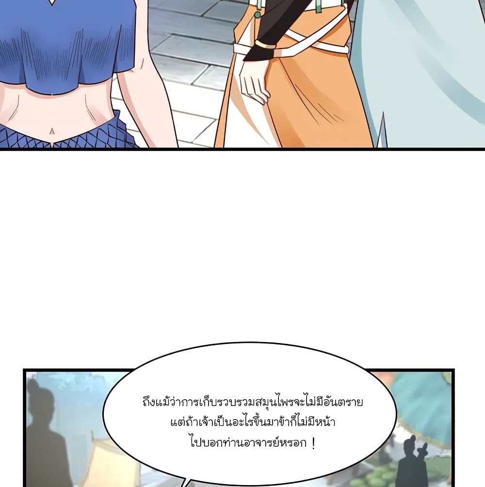 Chaos Alchemist page 9