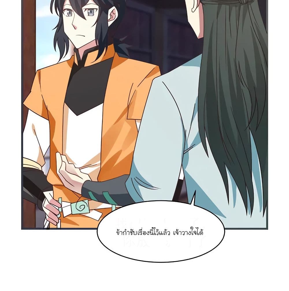 Chaos Alchemist page 4