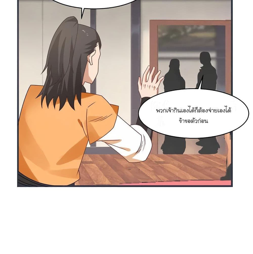 Chaos Alchemist page 8