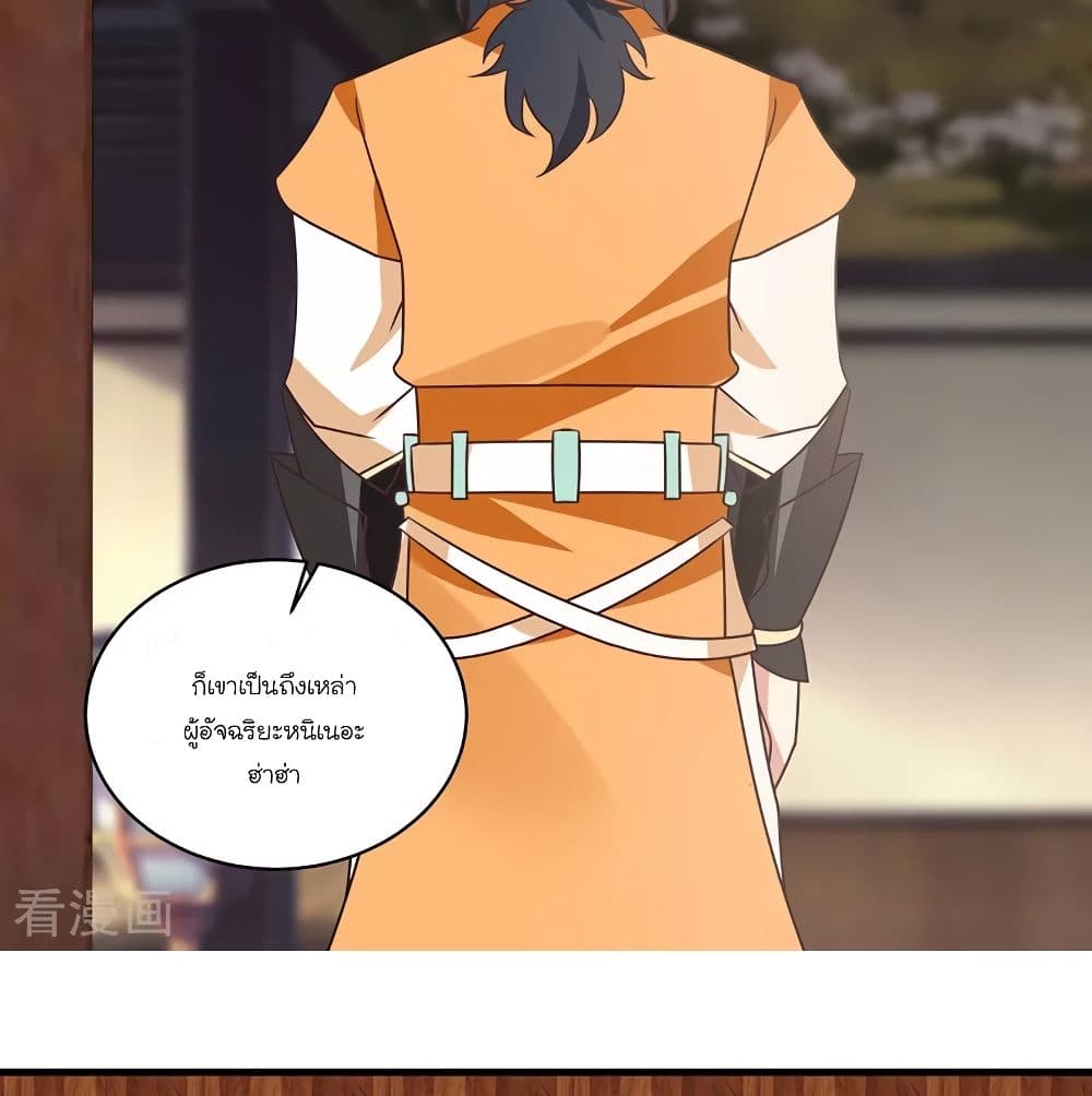 Chaos Alchemist page 10