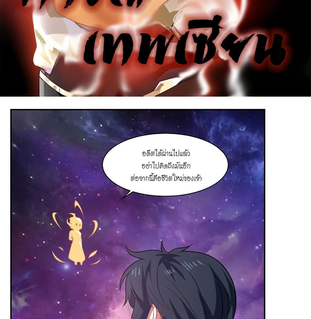Chaos Alchemist page 2
