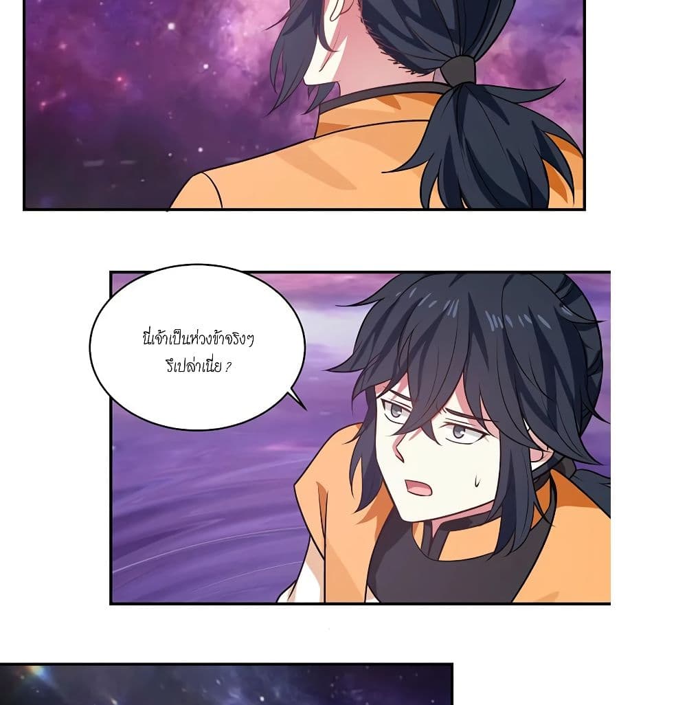 Chaos Alchemist page 3