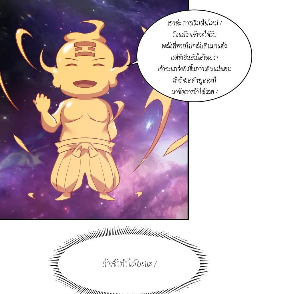 Chaos Alchemist page 4