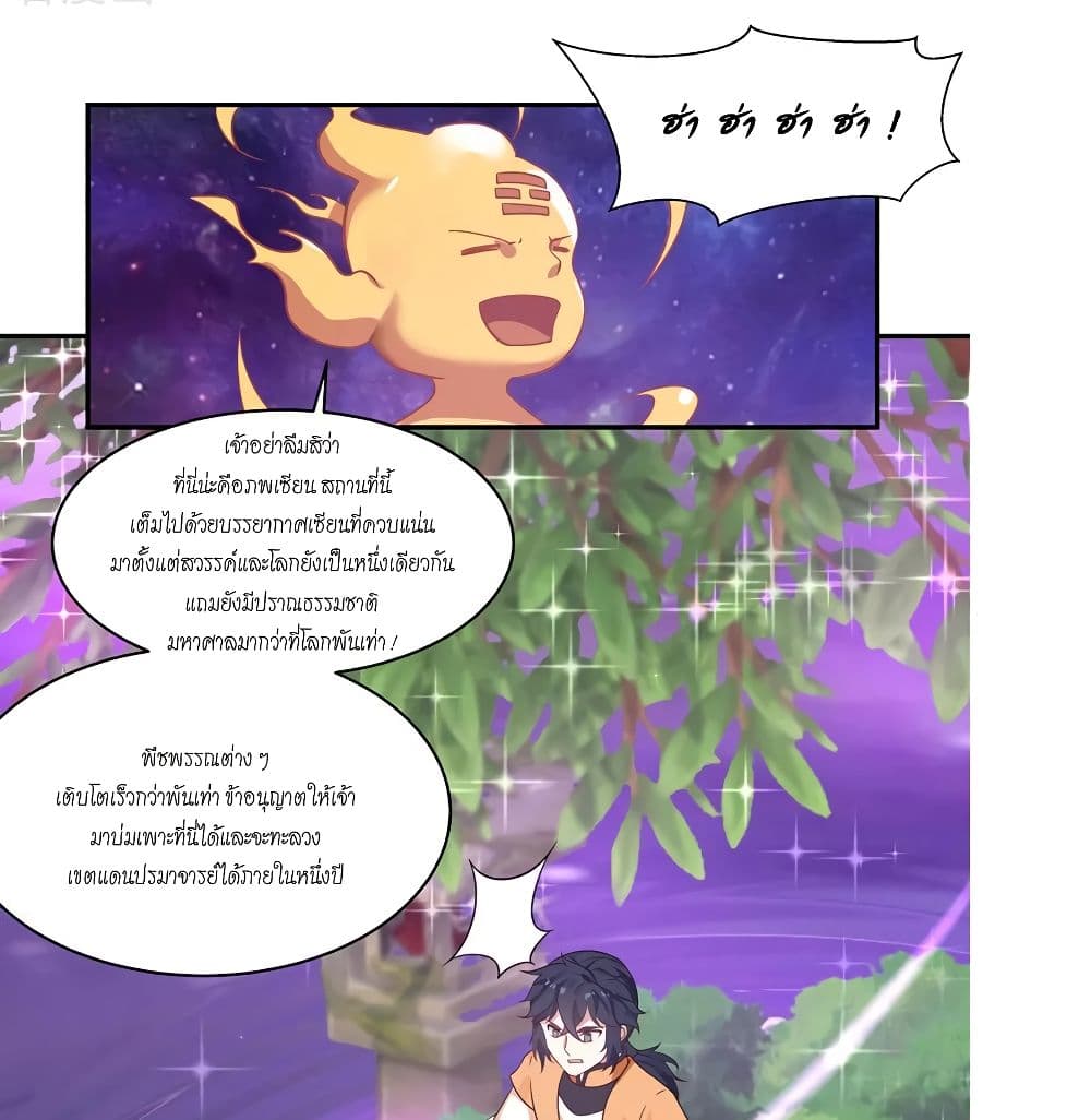 Chaos Alchemist page 6