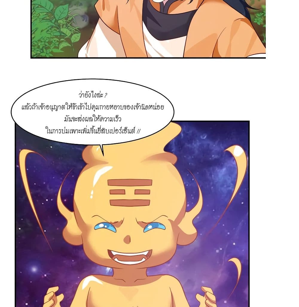 Chaos Alchemist page 8