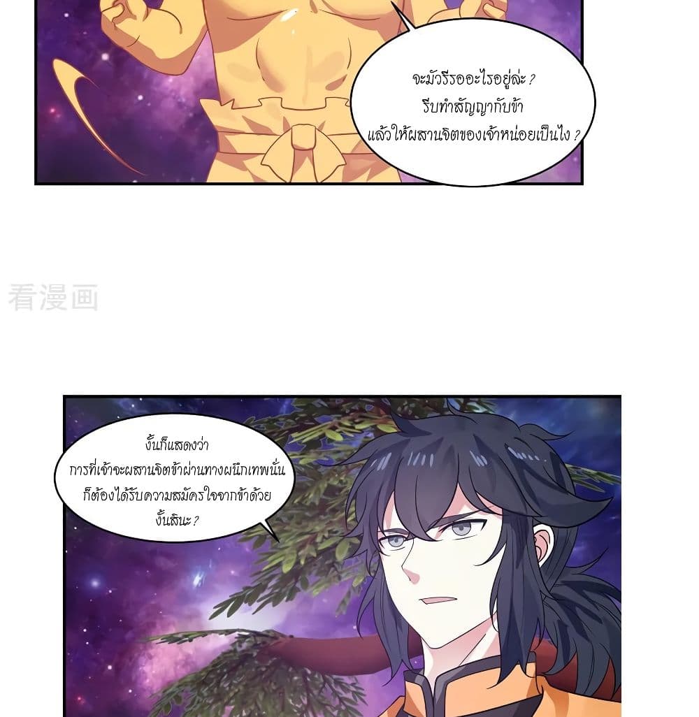 Chaos Alchemist page 9