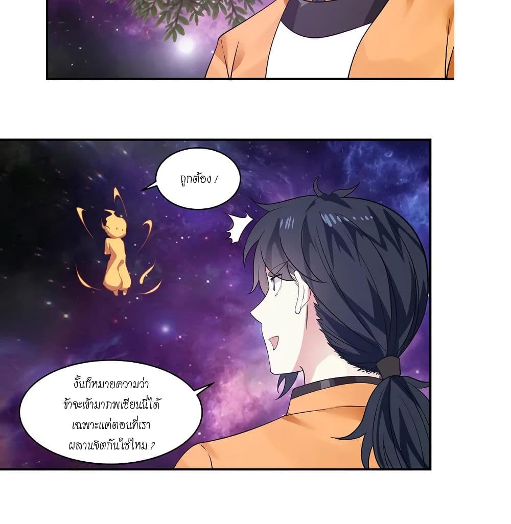 Chaos Alchemist page 10