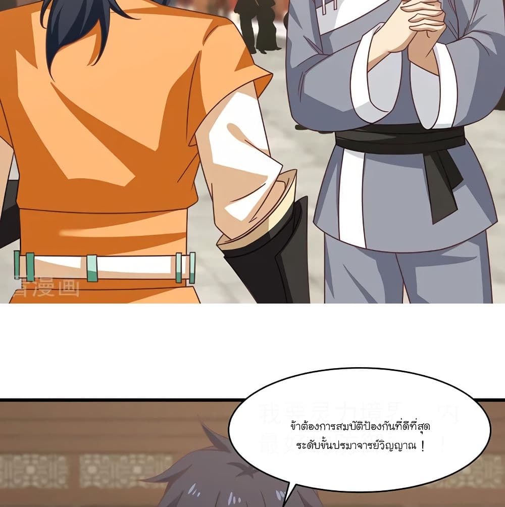 Chaos Alchemist page 6